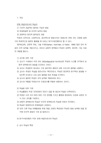 교과교육론모형-13