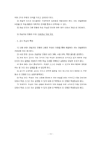 교과교육론모형-15