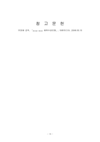 교과교육론모형-16