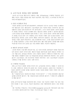 교수기능의_이해-5
