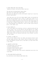 교수기능의_이해-6