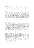 농구1 레포트-2