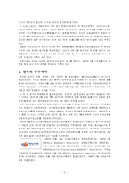 농구1 레포트-3