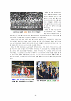 농구1 레포트-4
