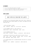 티볼 연구 수업 지도안-7