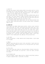 교사와 학생간의 교권추락의 문제점과 해결방안00-2