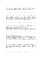교사와 학생간의 교권추락의 문제점과 해결방안00-10