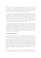 <프로페셔널의 조건> 읽고-2