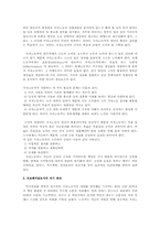 <프로페셔널의 조건> 읽고-3