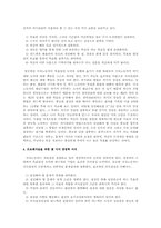 <프로페셔널의 조건> 읽고-4