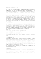 청소년문제의 해결책 및 사회복지차원의 전략00-6