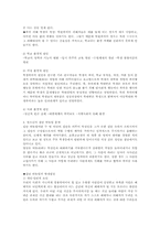 청소년문제의 해결책 및 사회복지차원의 전략00-7