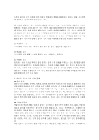 청소년문제의 해결책 및 사회복지차원의 전략00-8