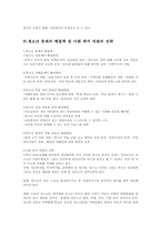 청소년문제의 해결책 및 사회복지차원의 전략00-9