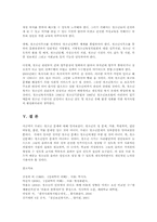 청소년문제의 해결책 및 사회복지차원의 전략00-10