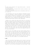 <프로페셔널의 조건> 읽고-5