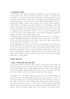<성공하는 사람들의 7가지 습관> 핵심내용-2