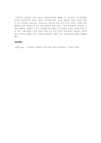<성공하는 사람들의 7가지 습관> 핵심내용-7