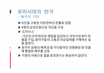 로마시대연극 레포트-15