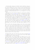 청소년문제 학원폭력문제의 해결방안00-2