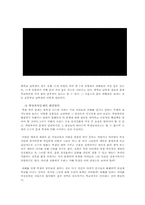 청소년문제 학원폭력문제의 해결방안00-5