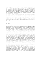 청소년문제 학원폭력문제의 해결방안00-6