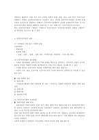 건강가정사업의 기능과 내용00-5