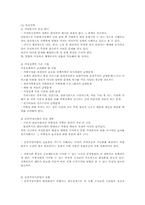 건강가정사업의 기능과 내용00-6
