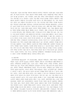 건강가정의 개념과 특성의 서술00-3