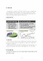사업계획서-자전거 무인대여시스템-5