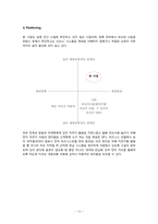 사업계획서-자전거 무인대여시스템-13