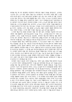 `고구려 건국사` 를 읽고-3