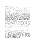 `고구려 건국사` 를 읽고-4