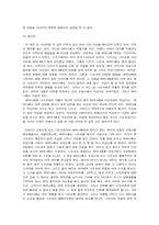 <상실의 시대>를 읽고-2