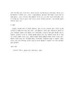 <상실의 시대>를 읽고-3