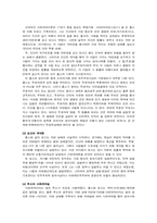 사회계약설(홉스, 로크, 루소)에 대하여-2