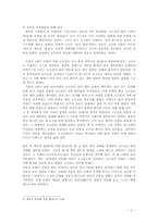 초기 고대 국가의 성립과 사회상00-2