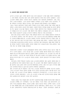 초기 고대 국가의 성립과 사회상00-3