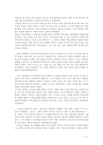 초기 고대 국가의 성립과 사회상00-4