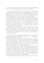 초기 고대 국가의 성립과 사회상00-6
