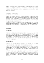 미국의 영유아 보육00-2