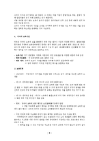 미국의 영유아 보육00-8