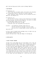미국의 영유아 보육00-9