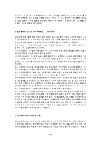 미국의 영유아 보육00-11