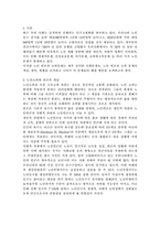 노인소외와 빈곤의 해결방안-개념-원인-현황-2