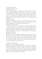 노인소외와 빈곤의 해결방안-개념-원인-현황-3