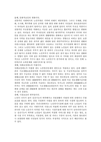 노인소외와 빈곤의 해결방안-개념-원인-현황-4