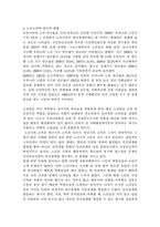 노인소외와 빈곤의 해결방안-개념-원인-현황-5