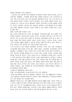 노인소외와 빈곤의 해결방안-개념-원인-현황-7