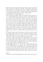 노인소외와 빈곤의 해결방안-개념-원인-현황-8